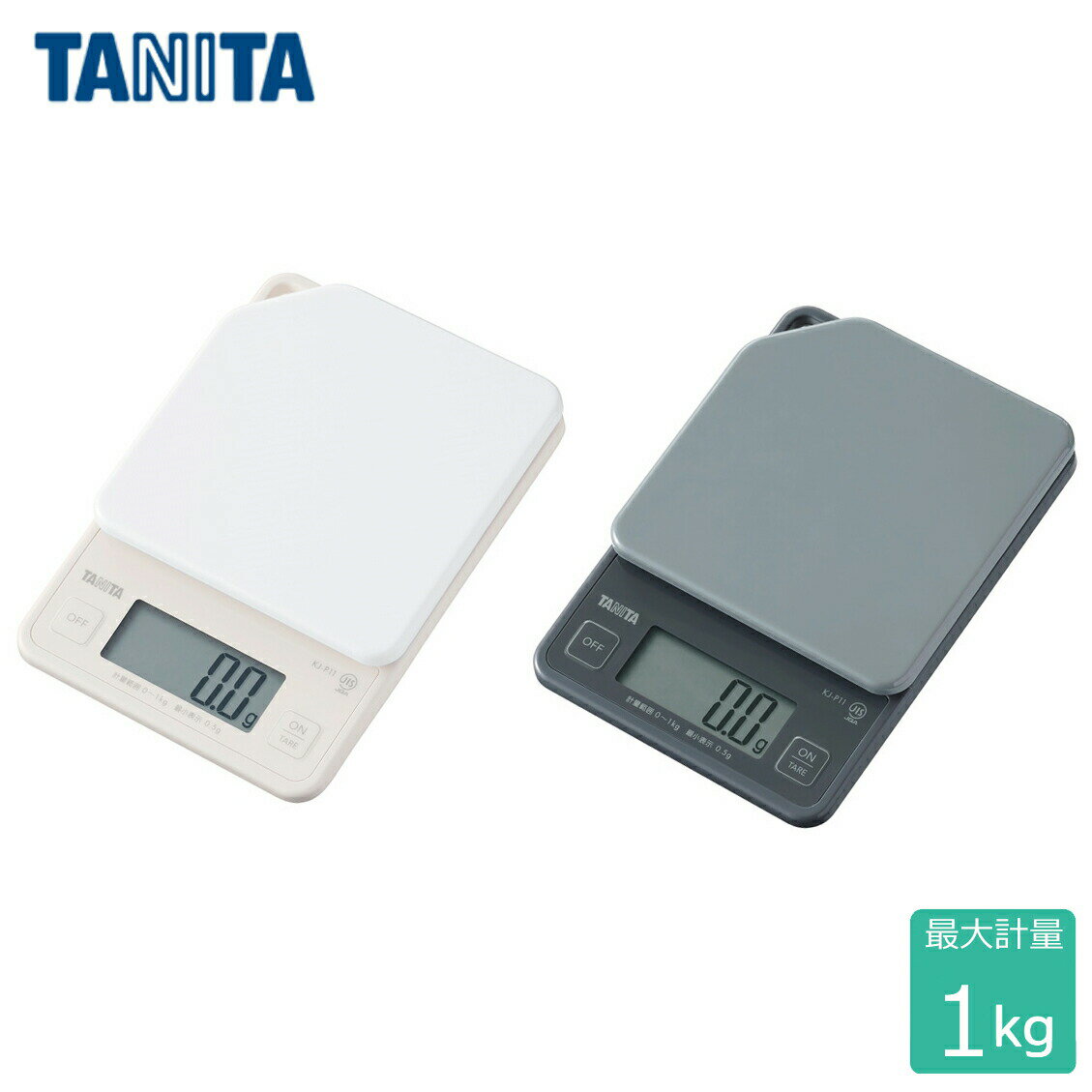 タニタ TANITA デジタルクッキングスケール 1kg /キッチンスケール はかり 秤 デジタル キッチンツール 計量 0.5g単位 定番 ロングセラー 軽い 丈夫 シンプル 薄型 コンパクト フック付 電子スケール すぐゼロ すぐピタ レシピカード付 お菓子作り アイボリー ダークグレー