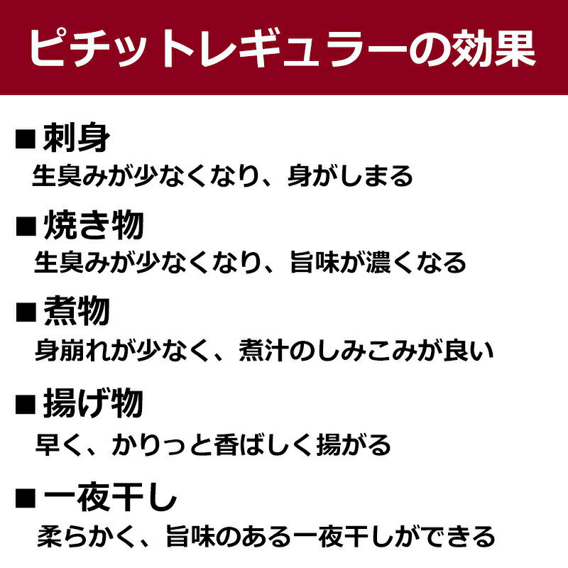オカモト 浸透圧脱水シート ピチット レギュラー 32R /業務用 ピチットロール 32枚入り レギュラータイプ ポリビニルアルコールフィルム 食品用脱水シート 素材の身をしめる 刺身 ホタテ 海鮮 焼き魚 生魚 脱水 一夜干し 焼き物 煮物 揚げ物 生臭みをとる 旨味を濃縮 塩不要