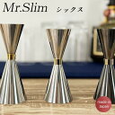 Mr.slim メジャーカップ シックス シルバー /日本製 国産品 高品質 ステンレス 高級デザイン 佐野製作所 バーツール カクテル用 軽量 スタイリッシュ 細身 プロ仕様 その1