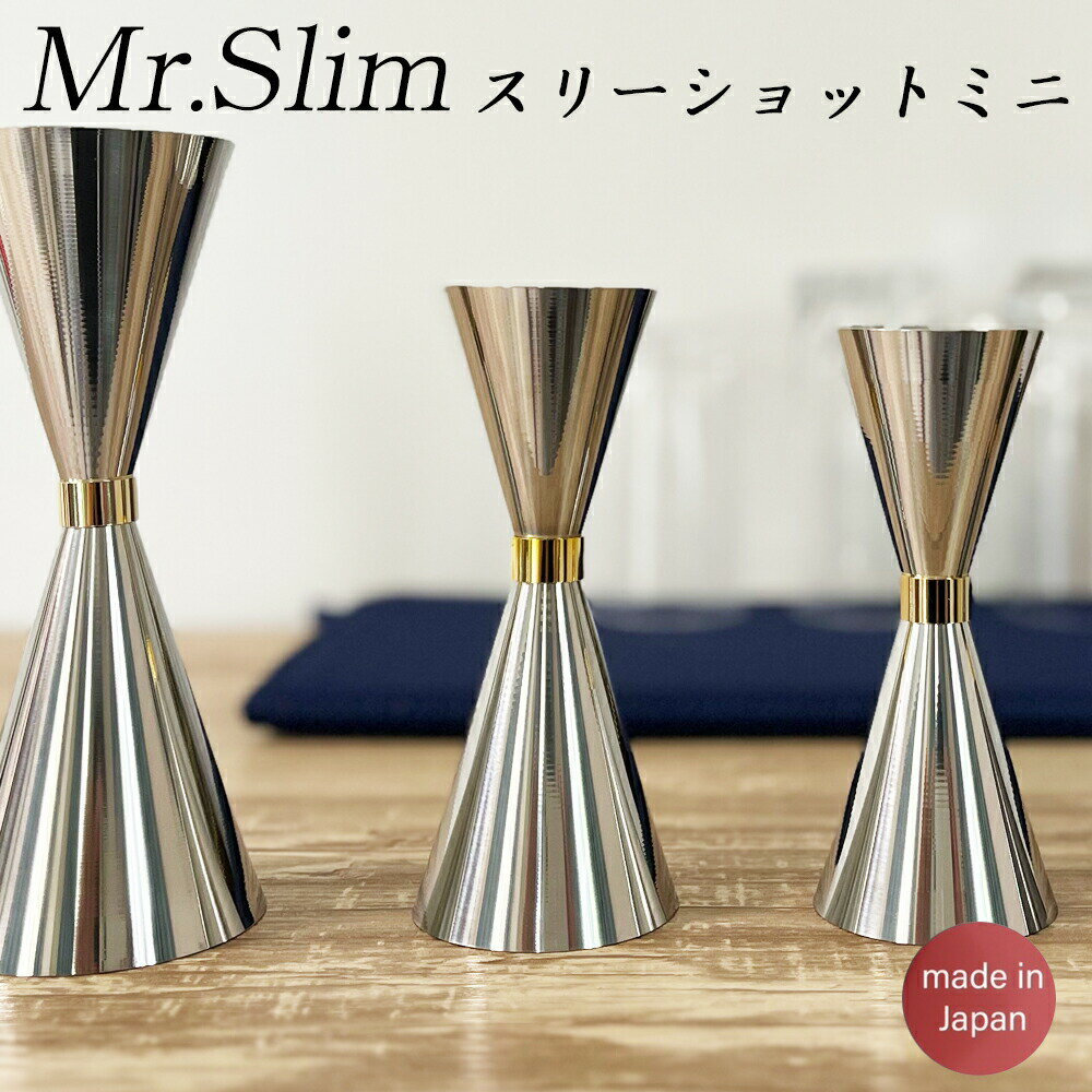 Mr.slim メジャーカップ スリーショットミニ(60cc 45cc 30cc) /日本製 国産品 ...