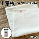 日東紡の新しいふきん (白フチ) /日本製 国産 家庭用 掃除用具 大掃除 暮らしの手帳 布巾 大判 毛羽(ケバ)立ちにくい 食器用ふきん 綿 レーヨン 台ふき...