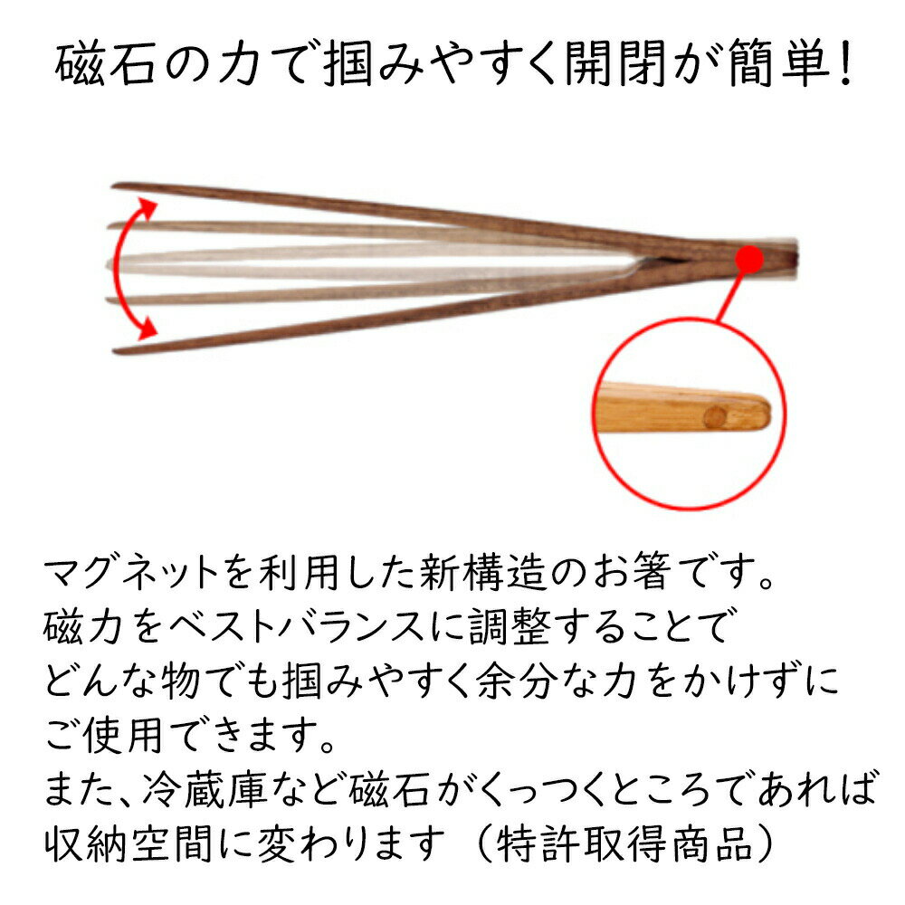 YORI-SO 盛り付けトング 30cm 竹 /ユニバーサルデザイン 盛りつけ箸 菜箸 サービングトング おしゃれ 箸置き付き 日本製 国産品 天然木 ハンドメイド 手作り 磁石入り カネコ総業 3