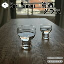 柳宗理デザイン 清酒グラス 65ml 125ml 単品販売 6個販売 /日本製 国産品 日本酒 グラス ガラス 盃 猪口 酒グラス sake 冷酒器 ぐい?み ...