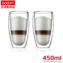 ボダムジャパン(bodum) パビーナ(パヴィーナ) ダブルウォールグラス 450ml (2個セット) /2重構造ガラス 耐熱 耐冷 おしゃれ グラス タンブラー 電子レンジ 送料無料 あす楽 御祝 結婚祝い 誕生日祝い ギフト プレゼント