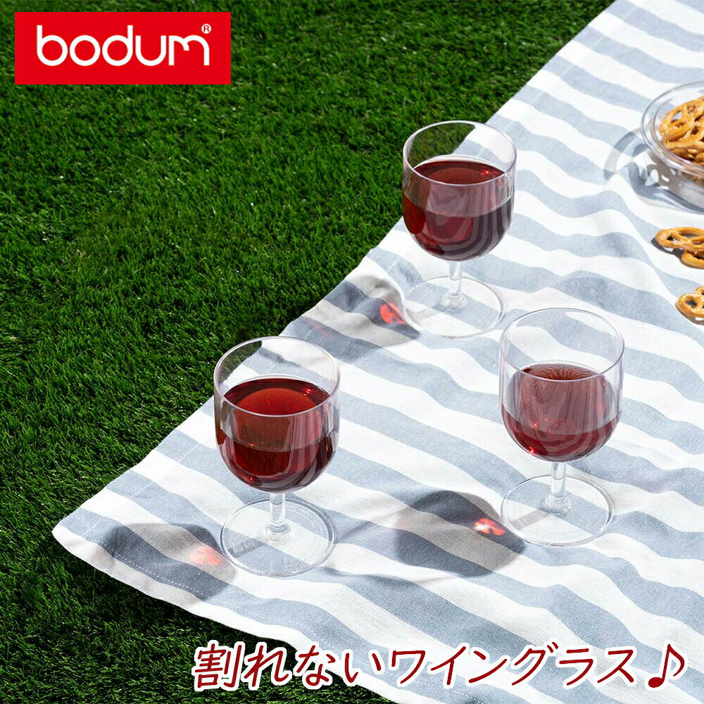 乐天商城 - ボダム bodum オクテット 赤ワイン /プラスティック製 AS樹脂 OKTETT おしゃれ 割れない BPAフリー クリア 透明感 ワイングラス BBQ キャンプ 丈夫 割れにくい 飛散防止加工 安心 安全 お子様 高齢者 パーティー 誕生日 御祝 食器洗浄機 乾燥機対応