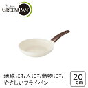 グリーンパン Wood-be ウッドビー フライパン20cm IH200V対応 / GreenPan ホワイト セラミックコーティング 木柄 ウッドハンドル おしゃれ かわいい 可愛い シンプル 白 ノンスティック エコ ベルギー 送料無料 ギフト プレゼント