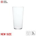 アデリア/石塚ガラス テネル タンブラー14 420ml (3個入り) L-6620 /日本製 国産品 ガラス グラス 薄口タンブラー 極薄 高品質 業務用 定...