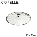 Corelle コレール DuraNano フライパン専用ガラス蓋 20cm 24cm 26cm 28cm /硝子 がらす ふた フタ おしゃれ 鍋蓋 フライパ...