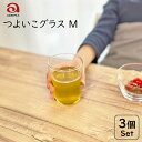 つよいこグラス Mサイズ 3個セット /日本製 お子様用 子供用 アデリア グラス コップ飲み 練習 幼児 コップ こっぷ タンブラー 食器 食育 頑丈 デザー...