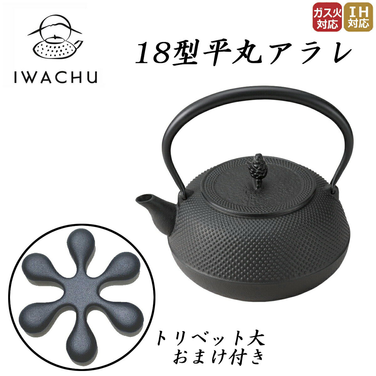 楽天市場】南部鉄器 岩鋳 18型の通販