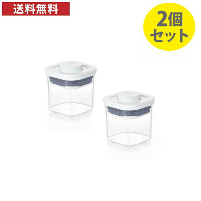 送料無料 当店オリジナル OXO オクソー ポップコンテナ 2 ミニスクエア ミニ 2個セット/保存容器 ワンタッチ 片手 収納 スタッキング 保管 インテリア おしゃれ 透明 最新モデル