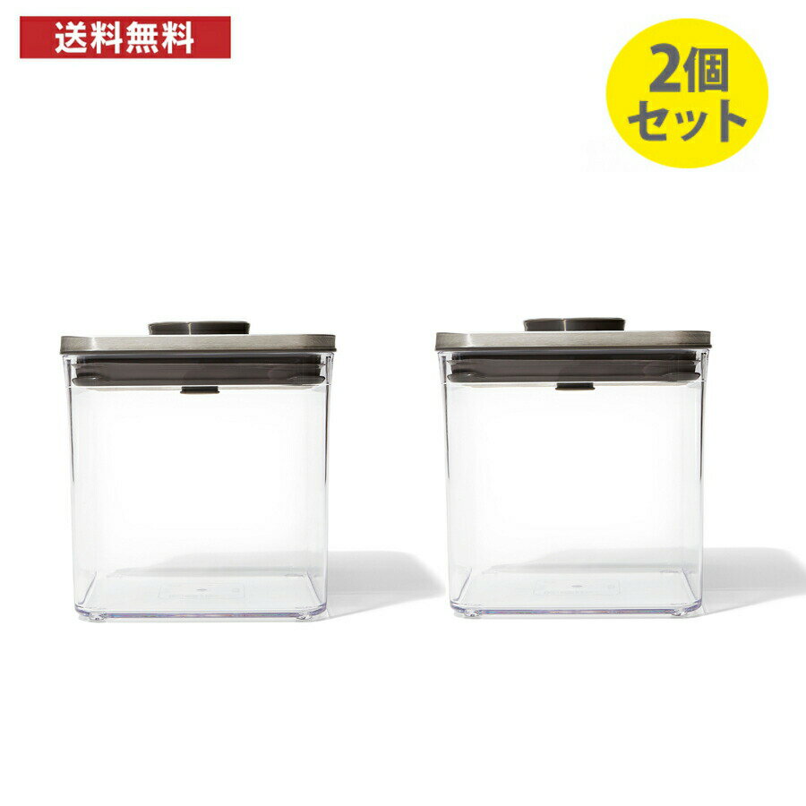 送料無料 当店オリジナル OXO オクソー ステンレスポップコンテナ ビッグスクエア ショート 2個セット /キッチンツール 保存容器 ワンタッチ 片手 ステンレス蓋 収納 スタッキング 保管 インテリア