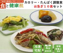 商品情報名称カロリーたんぱく調整食（お急ぎコース10食）原材料名商品ラベルに原材料（アレルギー情報含む）記載内容量10食分 賞味期限別途商品ラベルに記載保存方法冷凍庫に保存してください製造者/販売者神奈川県横浜市旭区南本宿町33−102株式会社メディカルフーズ備考クール便のお届けとなります。解凍方法電子レンジ600Wで4分が目安ですカロリー・たんぱく調整食 （お急ぎコース10食） たんぱく質・塩分・カリウム・リン・水分・カロリー制限した、糖尿病から腎臓に負担のかかった糖尿病性腎症の方専用のお食事です。容器はそのまま電子レンジで温めるだけで、簡単にお召し上がりいただけます。 エネルギー タンパク質 塩分 カリウム リン 水分 200kcal 9g 1.7g以下 500mg 200mg以下 200mg以下 ※エネルギーとたんぱく質は±10%で調整しております。 安心・安全に食事制限をサポート。魚、牛肉、豚肉、鶏肉などバランス良く取りそろえた70種類以上のバラエティ豊かなメニューを宅配して毎日の食事を彩ります。 メイン オムレツデミグラスソース 副菜 豚肉と根菜の煮物 えびチリ 豆の彩り煮 サイズ 15cm×20cm×3.3cm 入り数 10食分 原材料 製品ラベルに記載 栄養成分 エネルギー200kcal、たんぱく質9g、塩分1.7g以下、カリウム500mg 以下、リン200mg以下、水分200g以下製品ラベルに記載 賞味期限 製造後9ケ月 保存方法 冷凍庫にて-18℃以下で保管をお願いします。 製造者 株式会社メディカルフーズ　　神奈川県横浜市旭区南本宿町33-102 備考