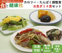 商品情報名称カロリーたんぱく調整食（お急ぎコース14食）原材料名商品ラベルに原材料（アレルギー情報含む）記載内容量14食分 賞味期限別途商品ラベルに記載保存方法冷凍庫に保存してください製造者/販売者神奈川県横浜市旭区南本宿町33−102株式会社メディカルフーズ備考クール便のお届けとなります。解凍方法電子レンジ600Wで4分が目安ですカロリー・たんぱく調整食 （お急ぎコース14食） たんぱく質・塩分・カリウム・リン・水分・カロリー制限した、糖尿病から腎臓に負担のかかった糖尿病性腎症の方専用のお食事です。容器はそのまま電子レンジで温めるだけで、簡単にお召し上がりいただけます。 エネルギー タンパク質 塩分 カリウム リン 水分 200kcal 9g 1.7g以下 500mg 200mg以下 200mg以下 ※エネルギーとたんぱく質は±10%で調整しております。 安心・安全に食事制限をサポート。魚、牛肉、豚肉、鶏肉などバランス良く取りそろえた70種類以上のバラエティ豊かなメニューを宅配して毎日の食事を彩ります。 メイン オムレツデミグラスソース 副菜 豚肉と根菜の煮物 えびチリ 豆の彩り煮 サイズ 15cm×20cm×3.3cm 入り数 14食分 原材料 製品ラベルに記載 栄養成分 エネルギー200kcal、たんぱく質9g、塩分1.7g以下、カリウム500mg 以下、リン200mg以下、水分200g以下製品ラベルに記載 賞味期限 製造後9ケ月 保存方法 冷凍庫にて-18℃以下で保管をお願いします。 製造者 株式会社メディカルフーズ　　神奈川県横浜市旭区南本宿町33-102 備考