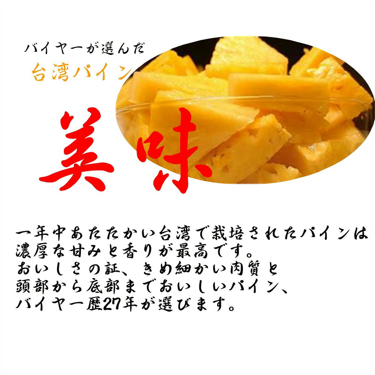 台湾産パイン&宮崎県産完熟マンゴー1箱「パイン1本(1kg前後)・マンゴーL寸2玉)」※出荷時期によりパインの品種が異なります。