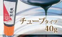 【送料無料】純正梅肉エキス（チューブ）40g【smtb-k】