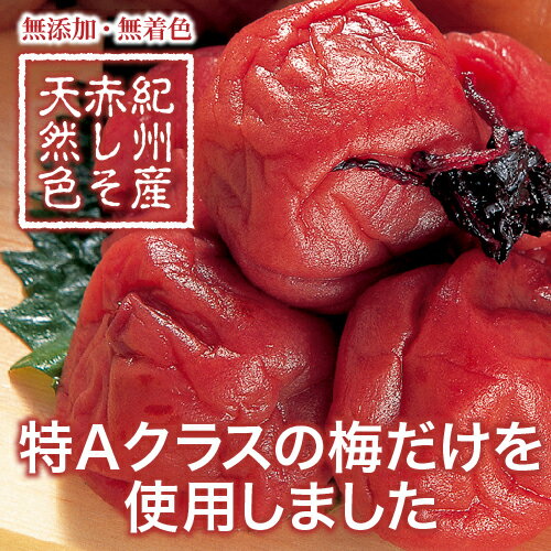 【しそ無し】実くずれ梅干し 訳あり 送料無料　しそ梅　800g　和歌山ふるさと食品認証　無添加【塩分 約20％】【南高梅】【訳ありウメボシ】【特Aクラス紀州産南高梅（うめぼし）】【和歌山産】※送料は北海道400円、沖縄600円別途ご負担となります。