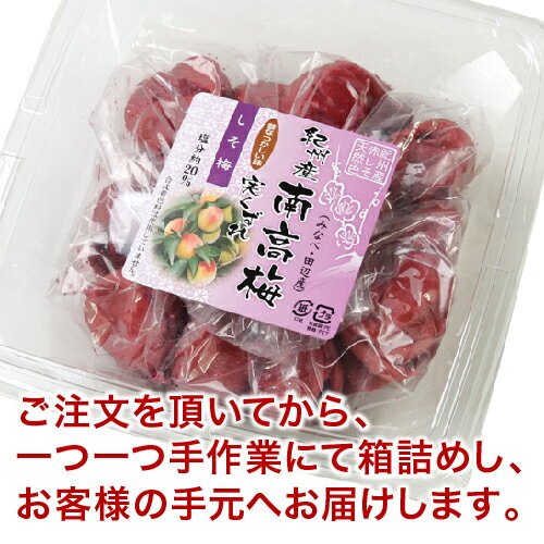 【紫蘇入り】実くずれ梅干し 訳あり 送料無料　しそ梅　800g　和歌山ふるさと食品認証　無添加【塩分 約20％】【南高梅】【訳ありウメボシ】【特Aクラス紀州産南高梅（うめぼし）】【和歌山産】※送料は北海道400円、沖縄600円別途ご負担となります。 3