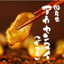 『国産牛 アカセンマイ250g』 （ギアラ）味付けなし焼肉に、モツ鍋に、もつ煮込みに、大人気ホルモンあす楽 ホルモン…