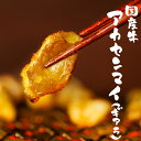 牛肉 肉 和牛ホルモン★アカセン（赤千枚・ギアラ） 200g 国産 新鮮 ホルモン ほるもん 焼肉 焼き肉 ヤキニク やきにく 冷凍便