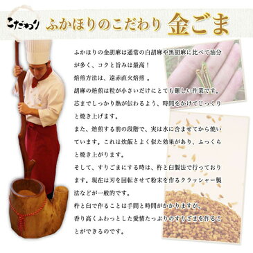 【送料無料】京都ごま専門店“ふかほり”＆“神戸食福亭”が手がけた絶品コラボ鍋！『ぷるるん胡麻もつ鍋お試しセット』《焙煎杵つき胡麻》【smtb-k】【kb】【あす楽対応】【楽ギフ_包装選択】【RCP】