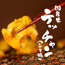 『国産牛ぷるるんテッチャン(シマ腸)250g』味付けなしあす楽 ホルモン バーベキュー BBQ 焼肉 ホルモン鍋 牛ホルモン もつ鍋 歳暮 御歳暮 ギフト 20...