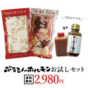 【全商品あす楽】【大晦日まで出荷】【送料無料】『ホルモン焼肉 食べ比べセット500g（約4-5人前）』味付けなし　選べるタレ！ お歳暮 歳暮 2019 焼肉・もつ鍋・BBQに【あす楽対応】【smtb-k】【kb】【楽ギフ_包装選択】【RCP】