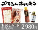 送料無料『ホルモン焼肉 食べ比べセット500g（約4-5人前）』味付けなし 選べるタレ！あす楽 ホルモン バーベキュー BBQ 焼肉 ホルモン鍋 牛ホルモン もつ鍋 ギフト 2024 ギフト 祝い ホルモン焼き 贈り物 誕生日 お取り寄せ