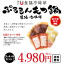 楽天うまいもの大会9年連続受賞中！送料無料『ぷるるんもつ鍋 3-4人前セット』あす楽 もつ鍋 お取り寄せ 鍋セット ホルモン お歳暮 ギフト 2024 ギフト 冬ギフト 祝い ホルモン焼き 贈り物 おうちご飯 誕生日 高評価 お取り寄せ 2