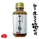 『食福亭 ホルモン塩だれ 190g』 ホルモン相性抜群！ 焼肉にはもちろん、炒め物、塩焼きそば…など、アイデア次第で様々な料理にもあす楽 ホルモン バーベキュー BBQ 焼肉 ホルモン鍋 牛ホルモン 父の日 お中元 ギフト 2024 ギフト 祝い 贈り物 高評価 お取り寄せ