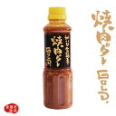 『食福亭の焼肉のタレGOLD.365g』安心・美味しい・使いやすいの3拍子。あす楽 ホルモン バーベキュー BBQ 焼肉 ホルモン鍋 牛ホルモン もつ鍋 歳暮 ...