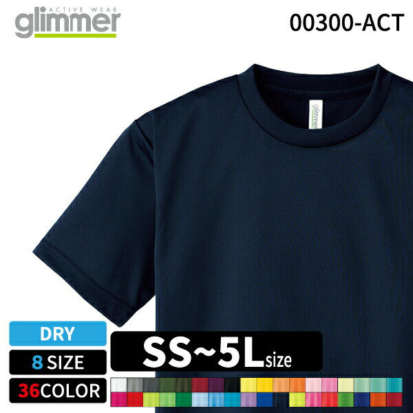 glimmer グリマー 00300-ACT 4.4オンスドライTシャツ アダルト