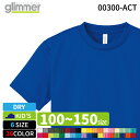 glimmer グリマー 00300-ACT 4.4オンス ドライTシャツ キッズ