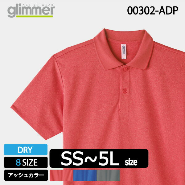 glimmer グリマー 00302-ADP