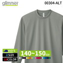 glimmer グリマー 00304-ALT 4.4オンス ドライロングスリーブTシャツ キッズ