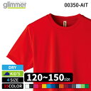 glimmer グリマー 00350-AIT Kids 3.5オンス インターロックドライTシャツ