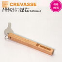 CREVASSE クルバス 木製ホテルキーホルダー ビッグタイプ （14x14x140mm）オリジナル刻印 ロゴの刻印も可能！カスタムでチェーンリングも付け可能！木製キーホルダー ルームキー