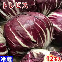 アメリカ産 トレビス 秀品 12玉入り (箱)