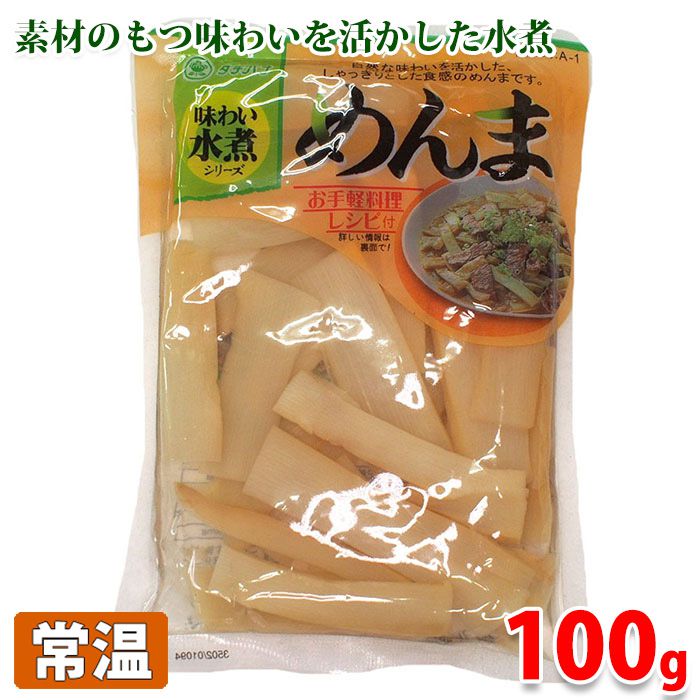 タチバナ食品　味わい水煮シリーズ　めんま　水煮　100g