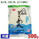 浪速珍味食品　魚そうめん（白）500g