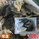 【送料無料】国産 高級トラフグ 干しヒレ 50g×2パック