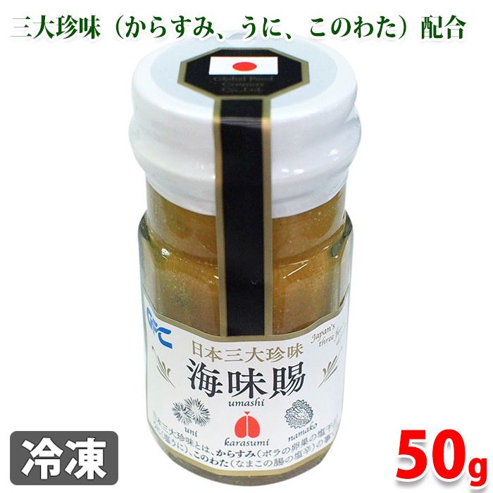 藤井からすみ店 日本三大珍味 海味賜(うまし) 50g