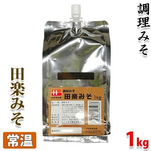 ハナマルキ　田楽みそ　1kg