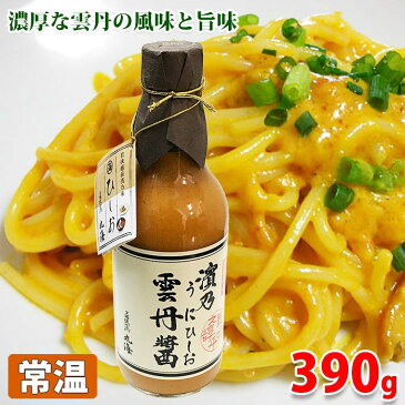 小浜特産 雲丹醤(うにひしお)大瓶 390g