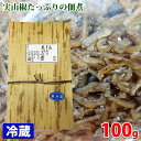 山椒ちりめん　有馬煮　100g 佃煮 実山椒入り 無添加 国産