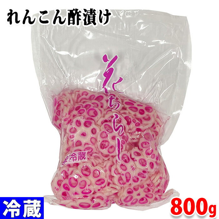 花ちらしれんこん　800g れんこんを花型にしまわりを赤く着色した商品で厚さも2〜3mmのため扱い易く、祝事の酢物、弁当、折詰に。また、ちらし寿司のトッピング等に。 商品詳細 商品名（名称） れんこん酢漬 原材料名 れんこん（中国）、漬け原材料【食塩、醸造酢】／甘味料（ソルビット、サッカリンNa）、酸味料、調味料（アミノ酸等）、保存料（ソルビン酸K）、リン酸塩（Na）、漂白剤（次亜硫酸Na）、着色料（赤色105号） 固形量 800g 内容総量 1200g 賞味期限 枠外記載 保存方法 要冷蔵（3〜10℃） 原産国 中国 製造者 仲野産業株式会社 栄養成分表示 （100g当り推定値） エネルギー 79kcal、たんぱく質 1.2g、脂質 0.6g、炭水化物 17.1g、食塩相当量 1.6g 発送方法 冷蔵便 同梱不可 常温・冷凍の商品との同梱はできません。