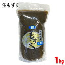 大市水産 沖縄県産 生もずく 1kg