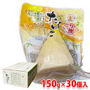 【送料無料】 中国産　有機たけのこ水煮　150g×30入 （箱）