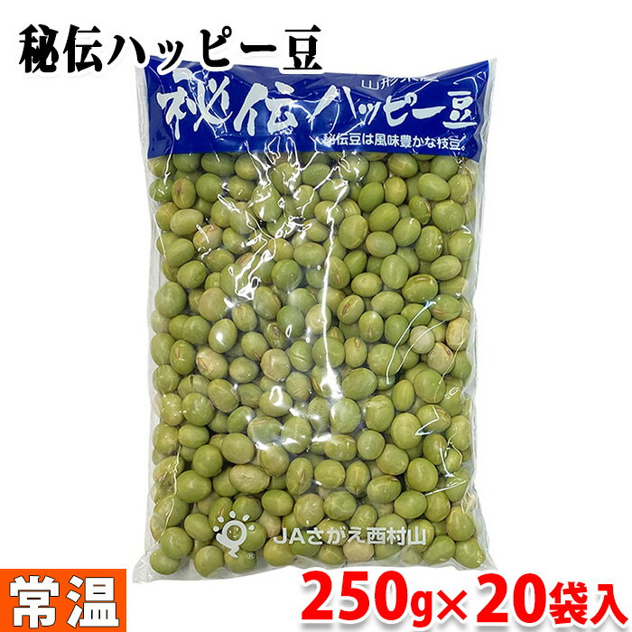 【送料無料】山形県産　乾燥青大豆