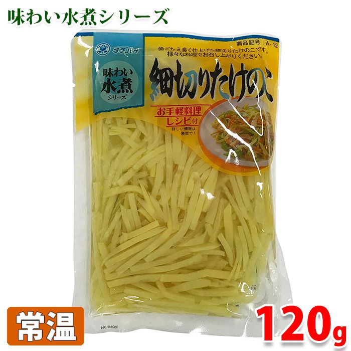 タチバナ食品 味わい水煮シリーズ 細切りたけのこ 120g 1袋 / 4袋セット